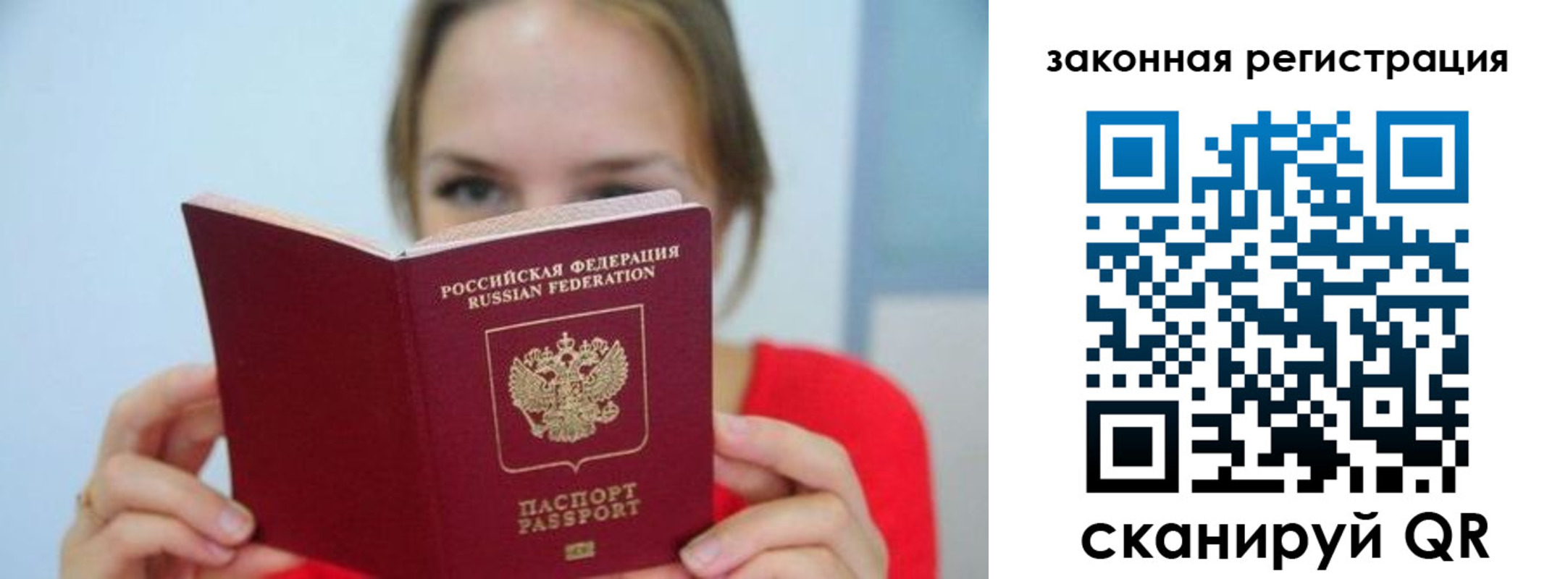 временная регистрация надежно в Еманжелинске