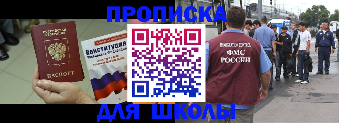 прописка для кредита в Еманжелинске