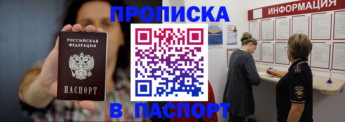 временная регистрация в Еманжелинске