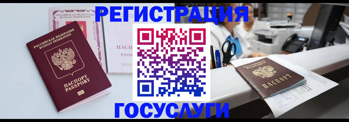 временная регистрация для всех в Еманжелинске