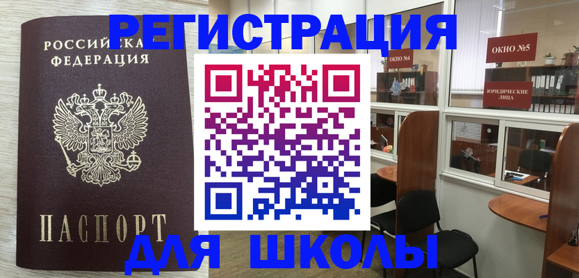 временная регистрация купить в Еманжелинске