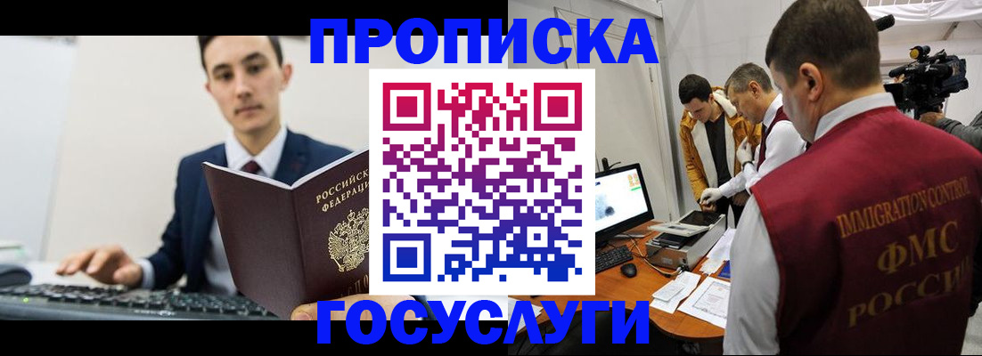 прописка для военкомата в Еманжелинске