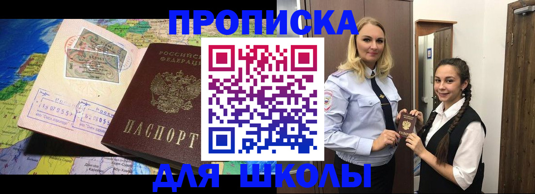 прописка поиск в Еманжелинске